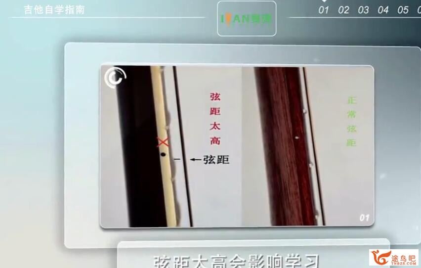iTan吉他学院 吉他入门标准初级教程1-35课 百度网盘下载