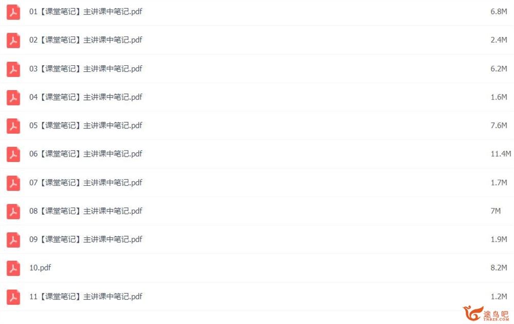刘秋龙2023高考数学A+班二轮复习寒春联报 寒假班 百度网盘分享