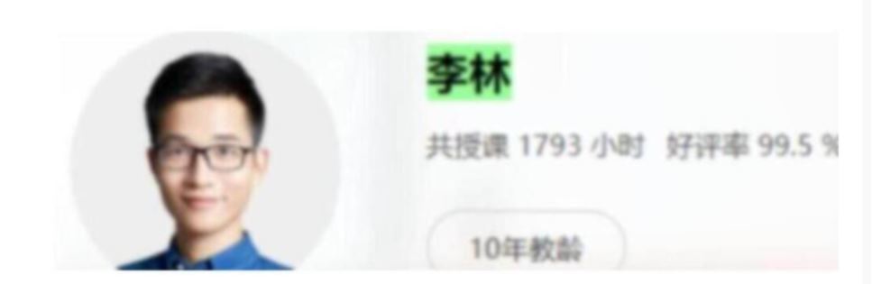 李林2024年高考生物一轮暑秋联报秋季直播班 李林高考生物百度网盘下载