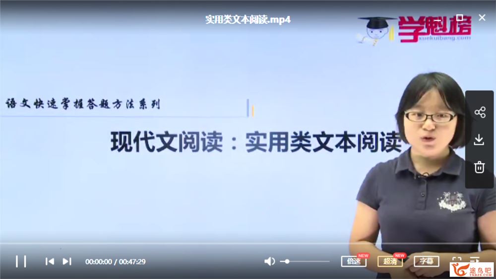 2020某魁榜 孙倩璐 高中语文快速掌握答题方法视频课程百度云下载