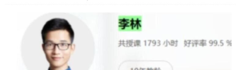 李林2023年高考生物二轮复习寒春联报 二轮直播课 录播课 百度网盘下载