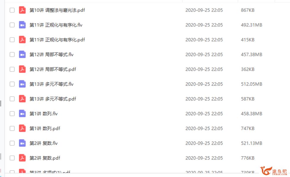 某而思 邹林强 2019-春 高一数学直播实验班（全国）课程视频百度云下载