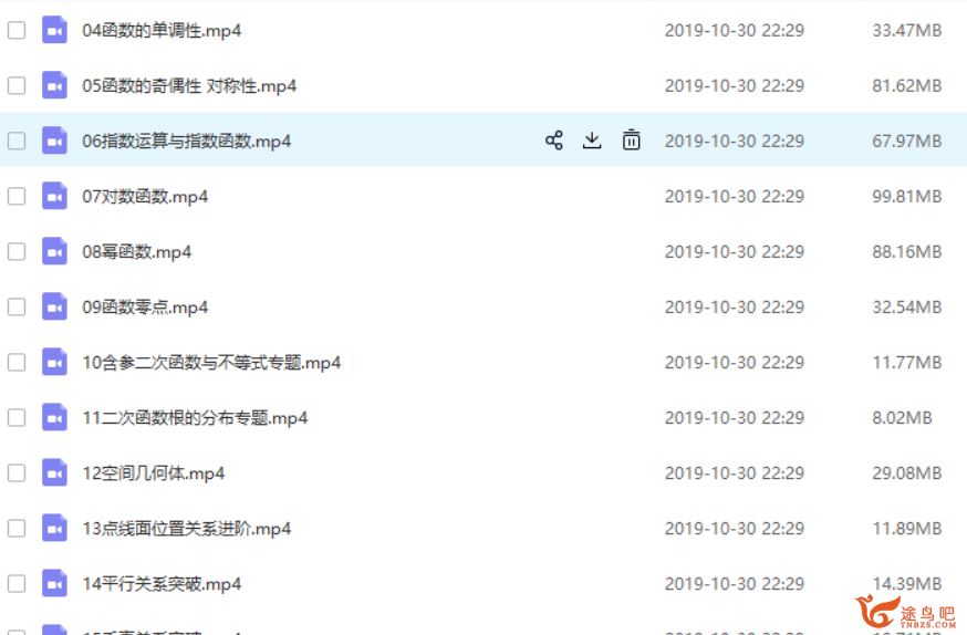 2020高考 数学联报班 蔡德锦