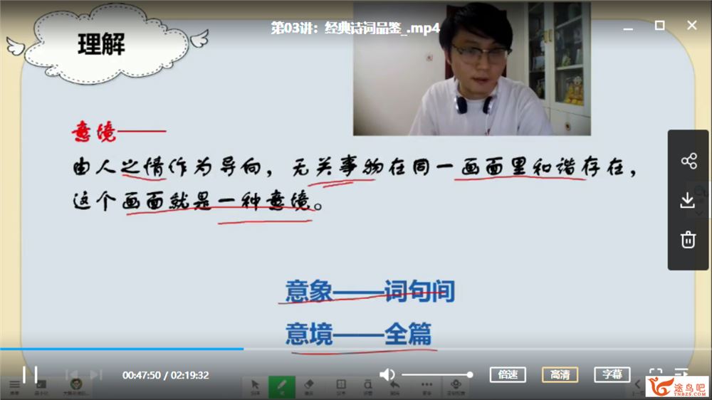某而思 李宇鹏 2020年春季班小学六年级培优语文 勤思在线课程视频百度云下载