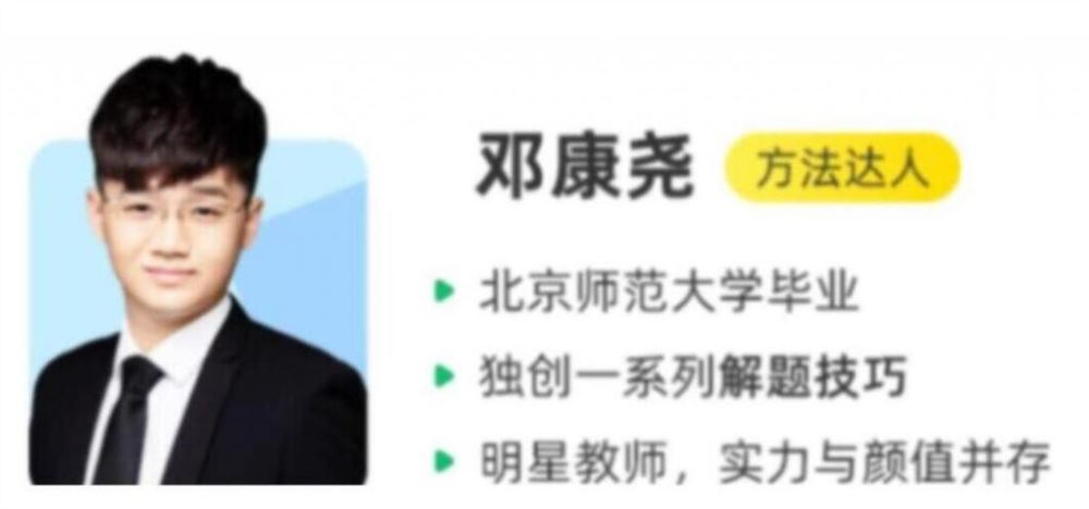 邓康尧2023年高考生物A班二轮复习寒春联报 寒假班 百度网盘下载