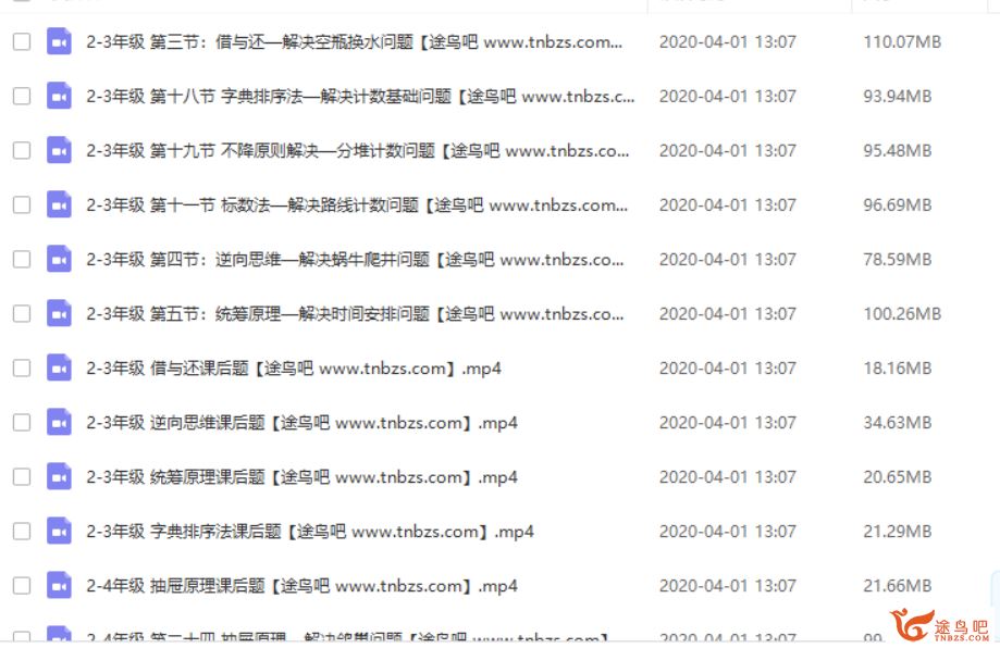 跟谁学 傲德数学北大学霸给孩子的数学思维课全视频课程百度云下载