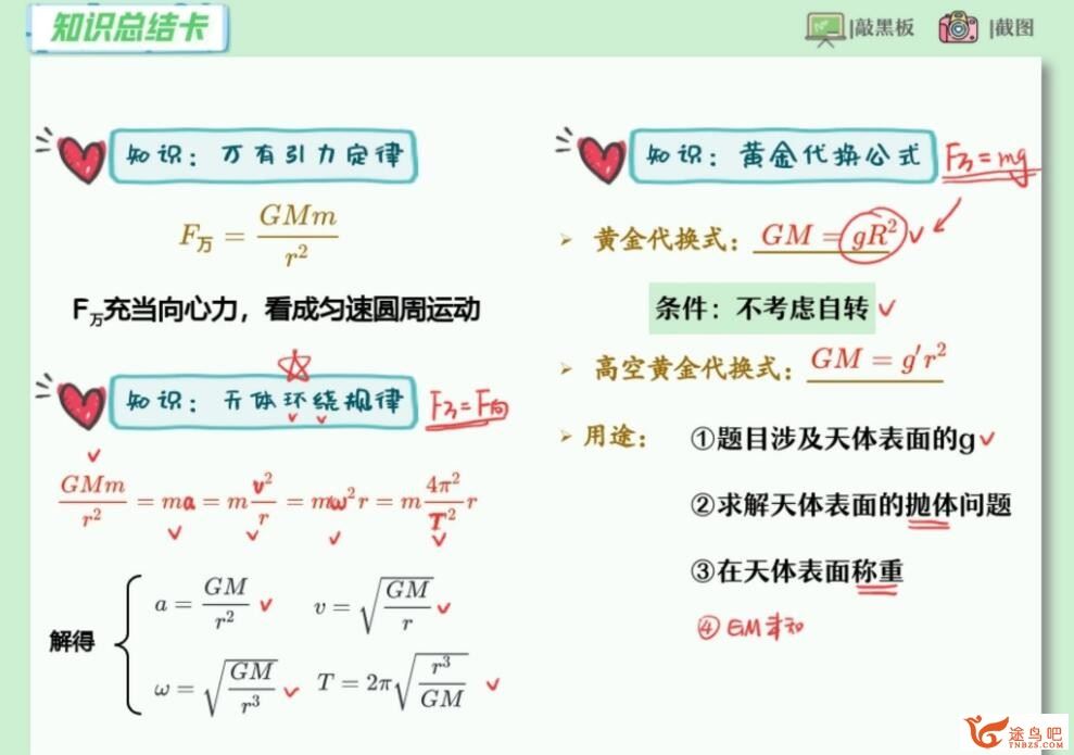 林婉晴2023年高考物理A+二轮复习寒春联报 春季班 百度网盘分享