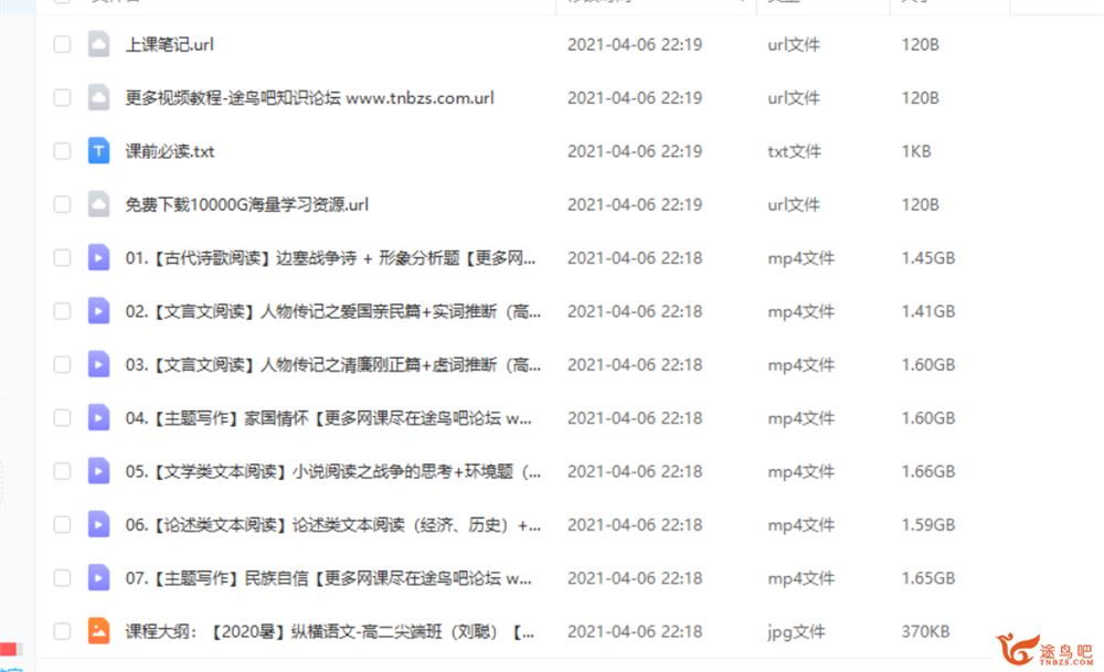 刘聪 2020秋 高二语文秋季尖端班（19讲带讲义）课程视频百度云下载