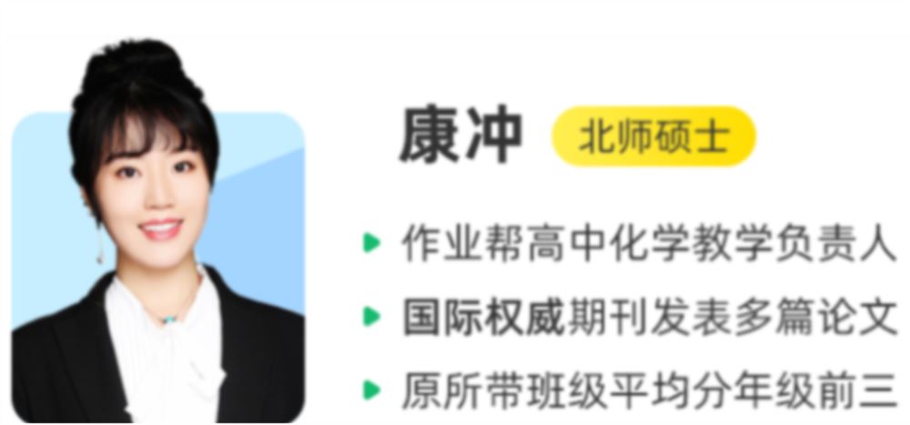 康冲2022秋 高二化学A+秋季班百度网盘