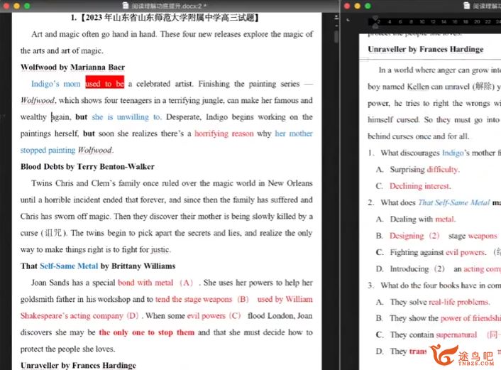 龙坚2024高考英语一轮暑假班百度网盘 龙坚英语网课怎么样