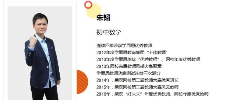 朱韬 2018暑 初二数学暑期箐英班 10讲带讲义