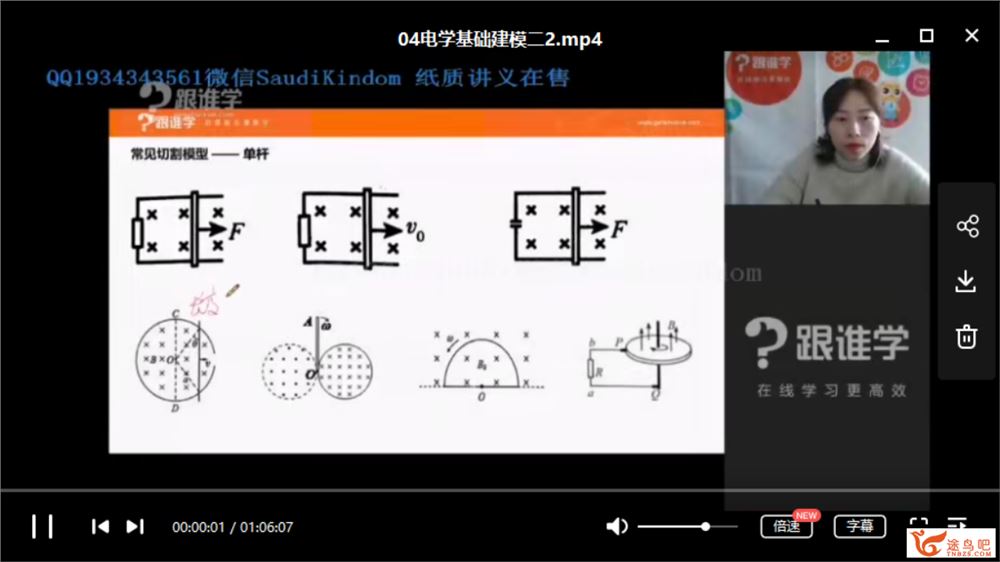 跟谁学【耿佩物理】2020高考物理耿佩物理二轮复习联报班课程视频合集百度云下载