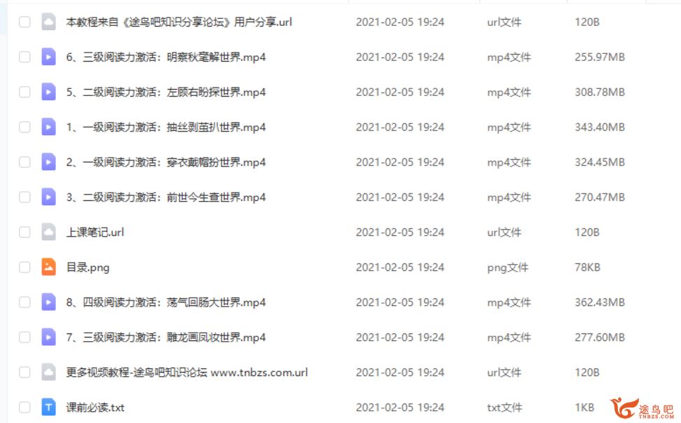 【完结】曾老师作文课程 课程视频百度云下载