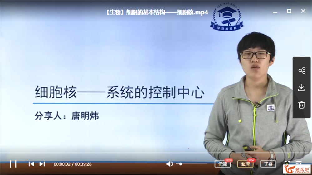 2020某魁榜 唐明炜 高中生物培优特训专题视频课程百度云下载