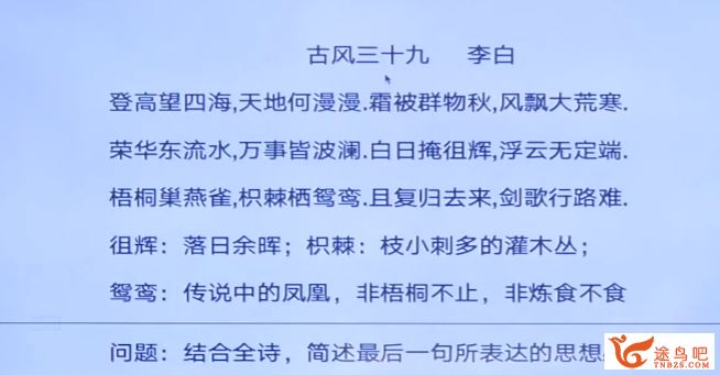 国家玮2024年高考语文一至四阶段全程网课二阶段 国家玮高考语文百度网盘下载