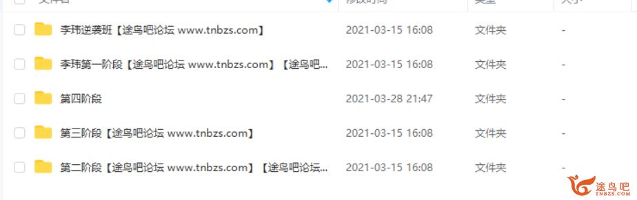 2021高考物理 李玮物理一至四阶段全程班课程视频百度云下载