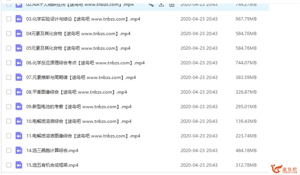 有道精品课【赵瑛瑛化学】2020高考赵瑛瑛高考化学二轮复习之寒春联报系列课程视频百度云下载