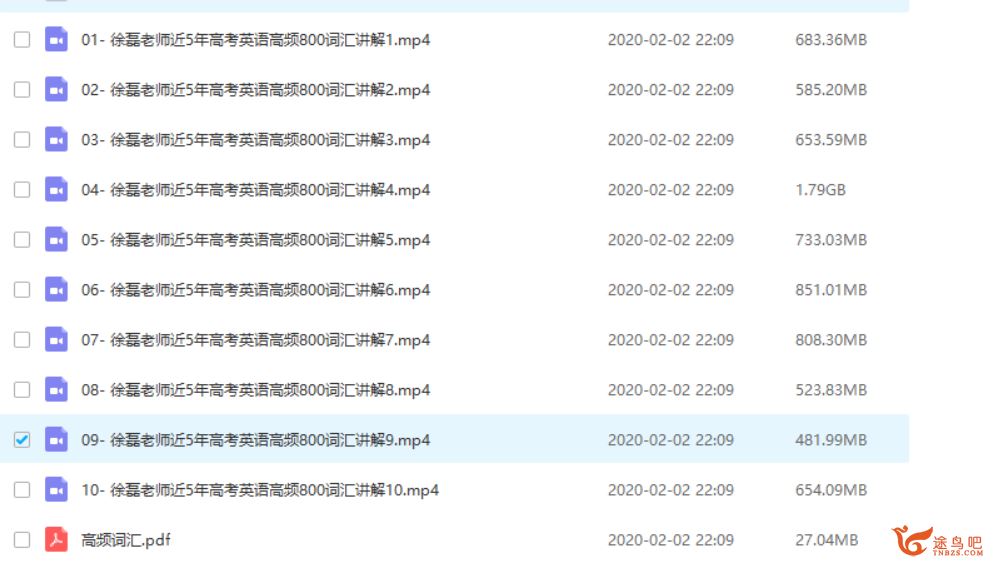 跟谁学【英语徐磊】2020高考徐磊英语一轮复习暑秋联报（完结）全精品视频百度云下载