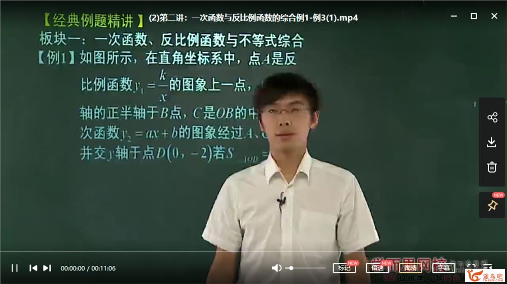 某而思网校 韩春成中考数学108-120分冲刺系列—代数综合篇［R-S4讲全］课程视频百度云下载