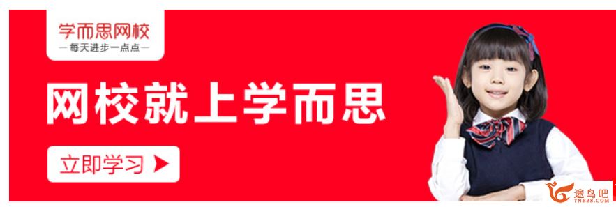 某而思网校赵紫涵 新概念一、二册重难点语法精讲精练系列课程视频百度云下载