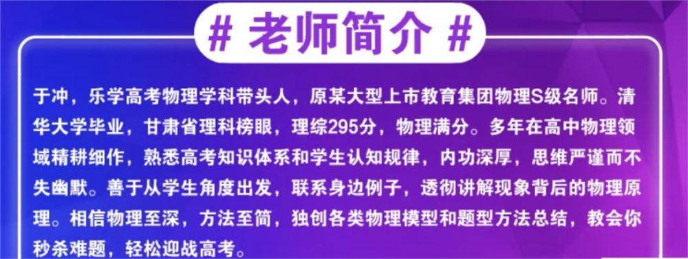 于冲2022届高考物理一二阶段全程班 二阶段
