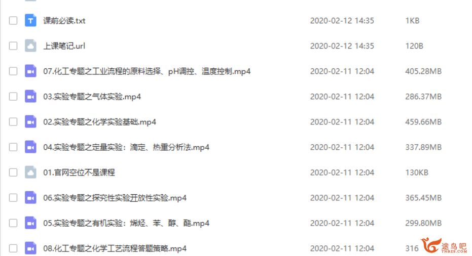 有道精品课【化学赵瑛瑛】2020高考赵瑛瑛化学二轮复习全程班课程视频百度云下载