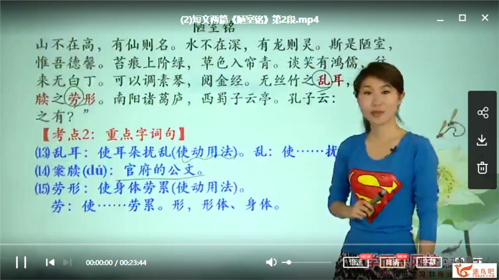 某而思网校王帆 初二新生语文年卡目标满分班课程视频百度云下载