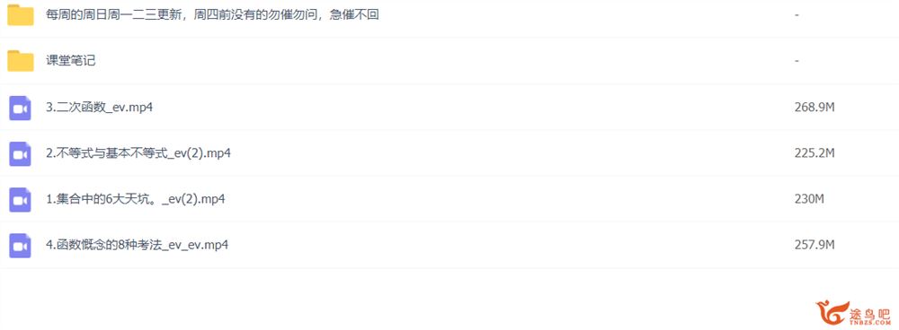 周永亮 2021秋季 高一数学秋季尖端班 秋季班带讲义