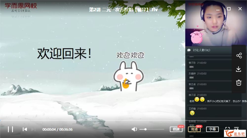 学而思网校 朱韬【2020-寒】初一数学直播菁英班（7讲带讲义）课程资源合集百度网盘下载