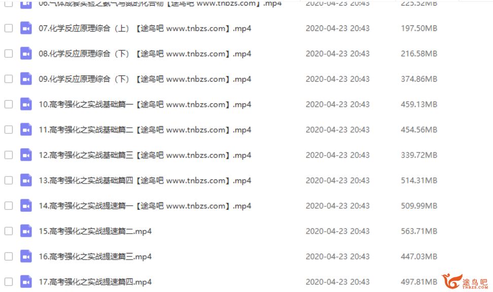 有道精品课【高东辉化学】2020高考化学高东辉化学一二轮复习联报班课程视频合集百度云下载