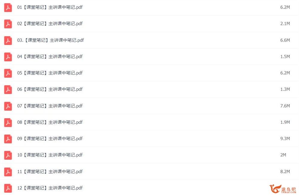 谭梦云2023年高考数学S班二轮复习寒春联报 春季班 密训班 百度网盘下载