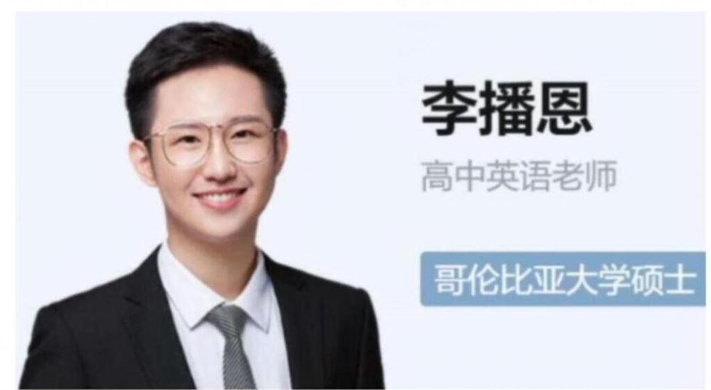 李博恩2023年高考英语A+二轮复习寒春联报寒假班更新完毕 春季班百度网盘分享