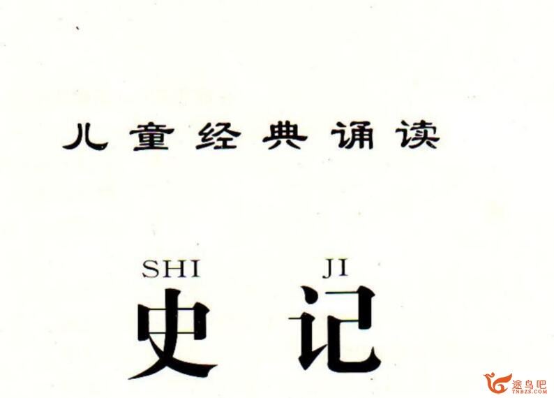 儿童注音读物 经典诵读套装20本高清PDF 百度网盘下载