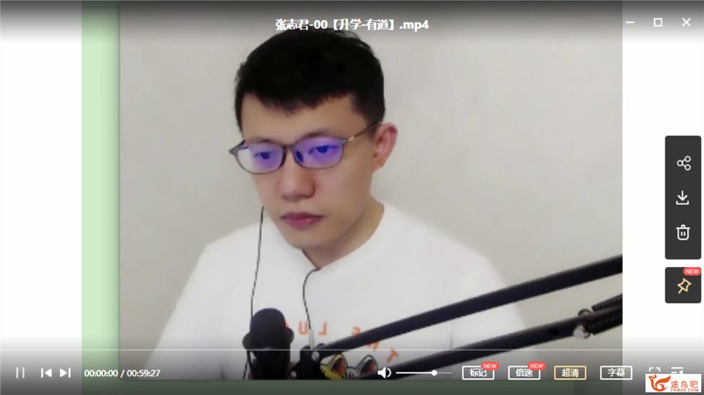 2022高考数学 张志君高考数学一轮复习暑秋联报班课程视频百度云下载
