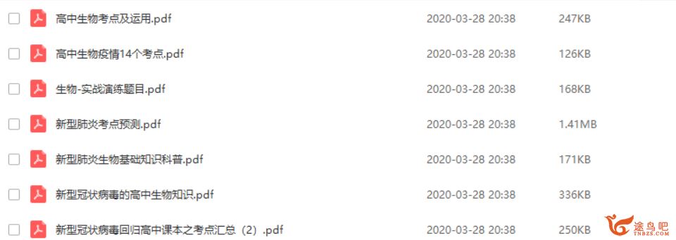 2020高考 新型冠状病毒肺炎 新冠肺炎高中各科考点资源教程合集百度云下载