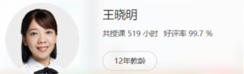 王晓明2022高考历史旧二轮复习联报班春季班