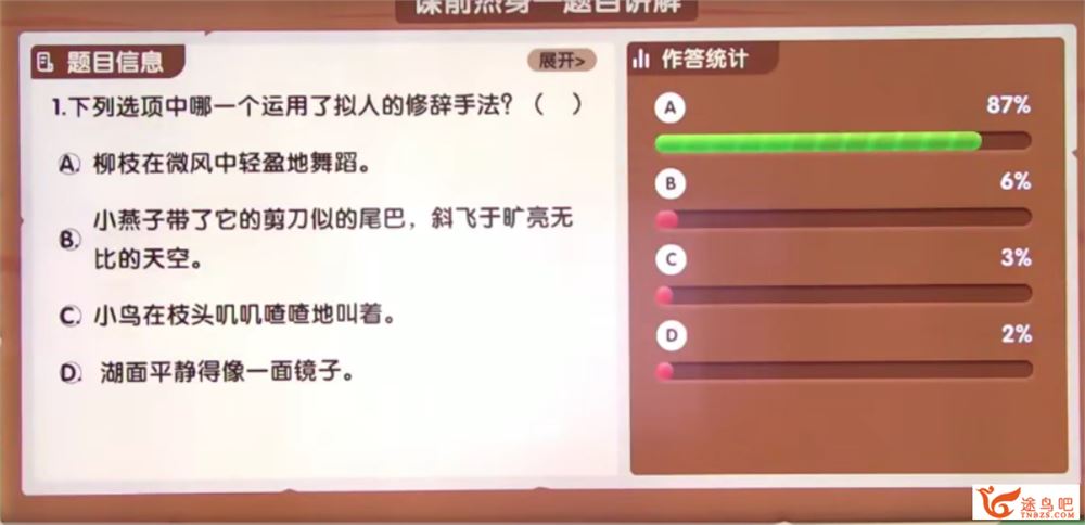 勤思在线罗玉清三年级升四年级语文暑期培训班视频课程百度网盘下载