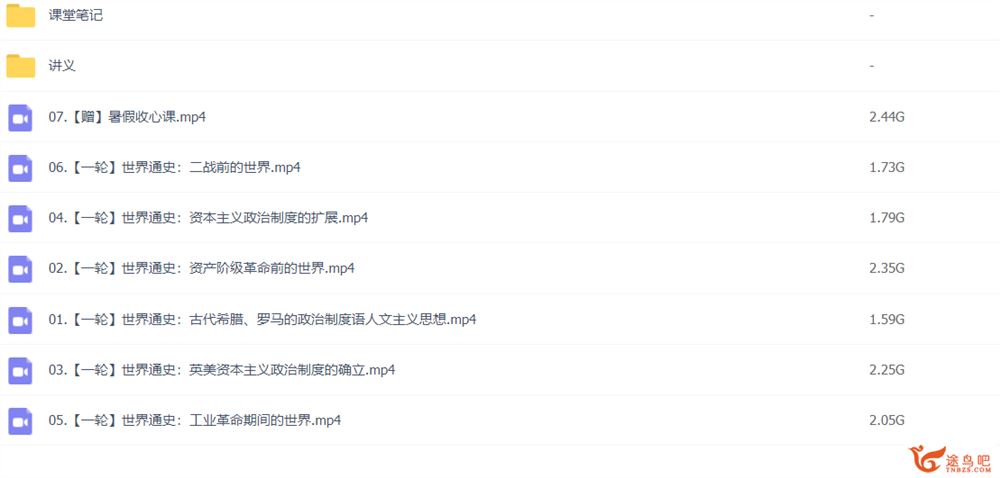 2022届刘莹莹高考历史一轮复习暑秋联报 秋季班更新三讲