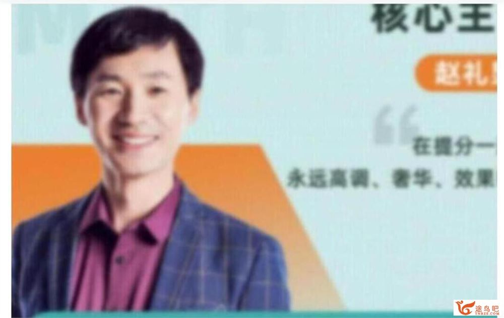 赵礼显2023年高考数学二轮复习寒春联报 春季班 百度网盘下载
