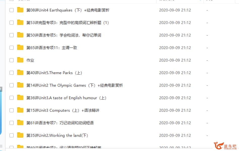 某而思网校顾斐 高一英语年卡-必修1234（人教版） 资源视频百度云下载