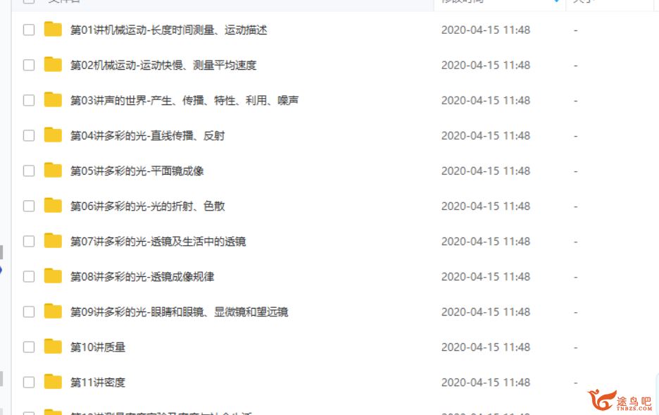 学而思 杜春雨 初二物理年卡超常班沪科版【56讲带讲义】视频资源课程百度云下载