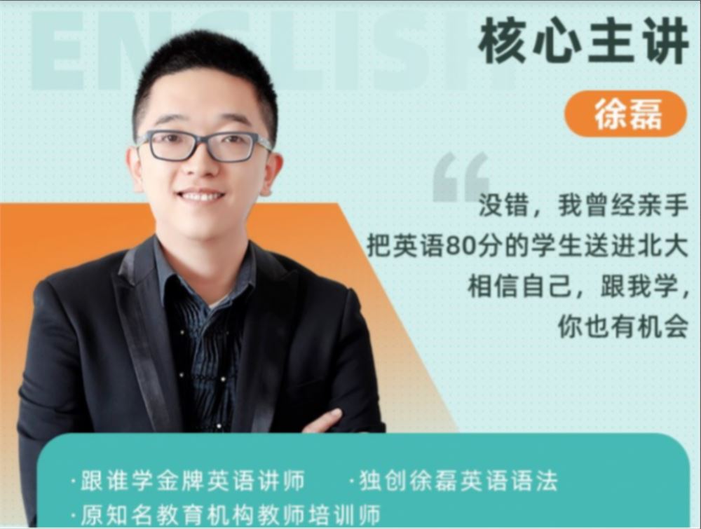 徐磊2022届高考英语二轮复习寒春联报 听力课