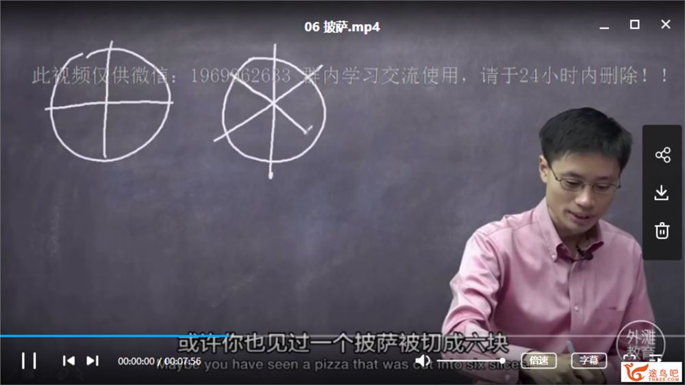 罗博深小学数学青少年数学思维分级课程（3-4年级）数学全课程视频百度云下载