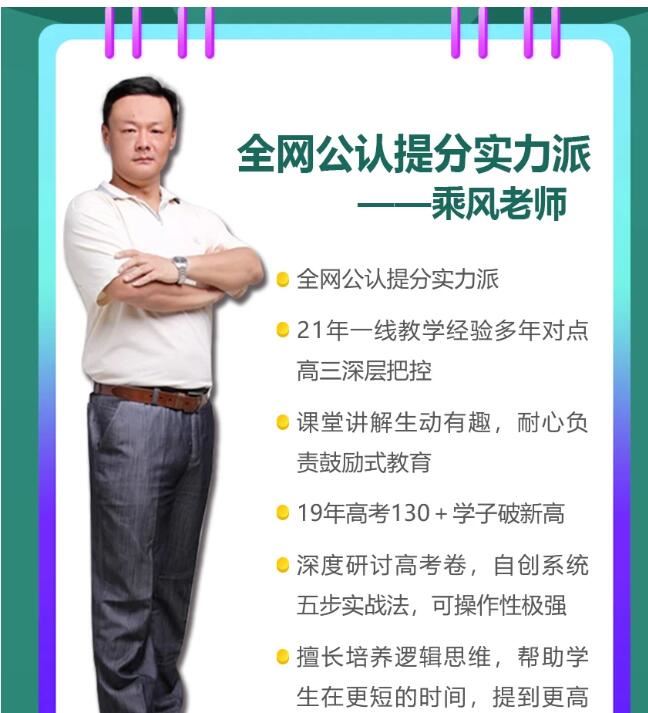 乘风语文2023年高考语文三轮课程 押题班 百度网盘下载