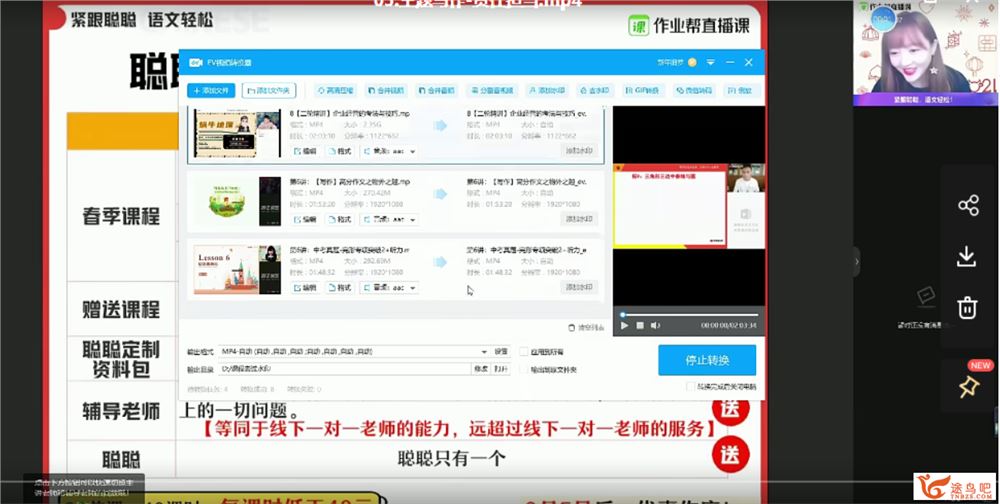 刘聪 2021届高二语文寒假尖端班课程资源百度云下载