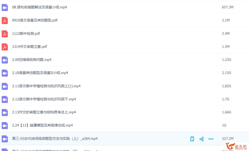 陈焕文2022届高考语文一二阶段全程班 二阶段