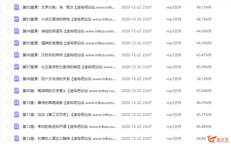 听蒋勋讲中国文学 40节音频课（完结）课程音频百度云下载