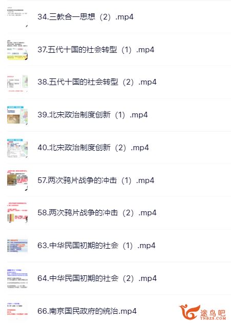 李珊月2024高考历史一轮暑秋联报直播课秋季班更新二讲 李珊月历史怎么样