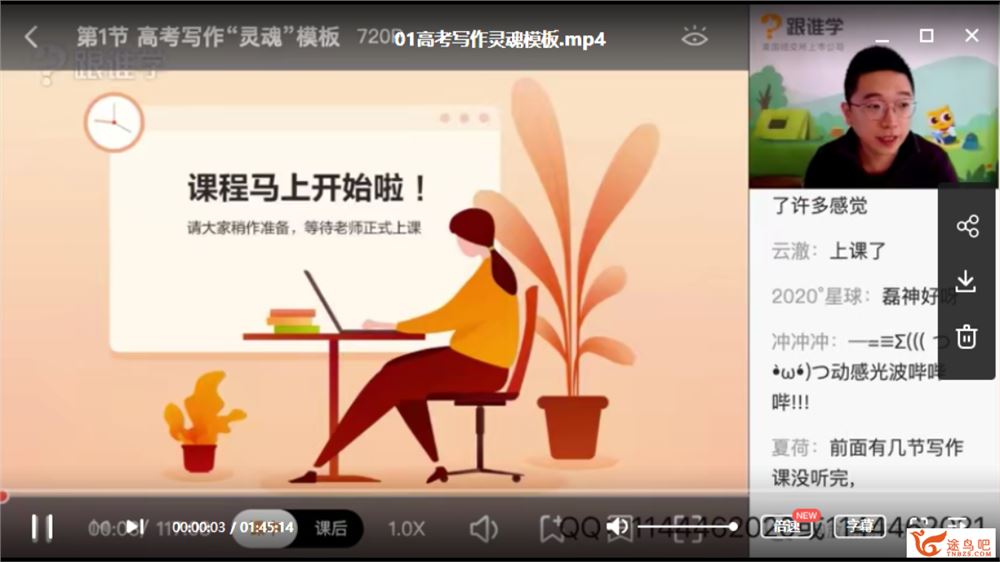 跟谁学【徐磊英语】2020高考徐磊英语二轮复习联报班精品课程合集百度云下载