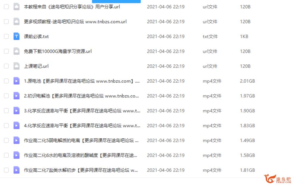 金淑俊 2020暑假班 高二化学暑假尖端班（7讲带讲义）课程视频百度云下载
